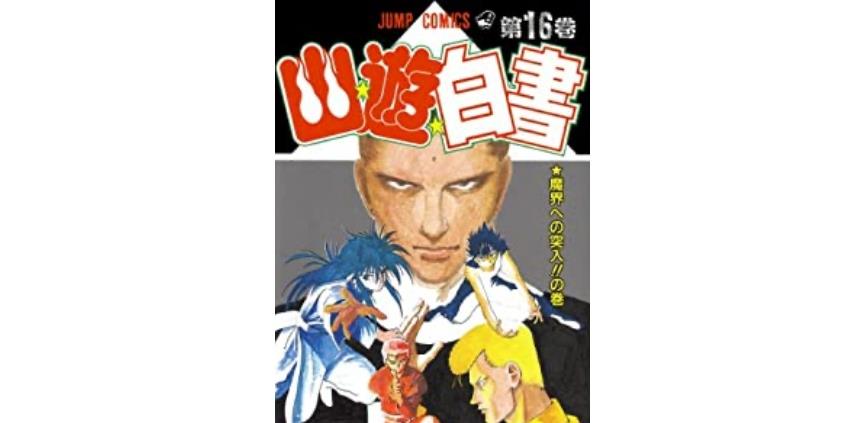 |《幽游白书》故事剧情、大结局、角色介绍、真人版日剧资讯整理