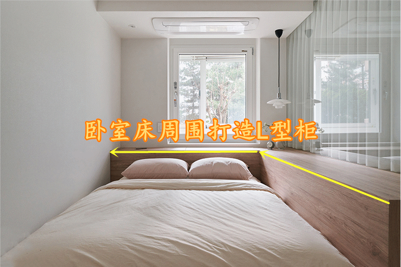 又学一招:卧室床铺周围打个L型柜,能收纳又安全,功能性翻一番