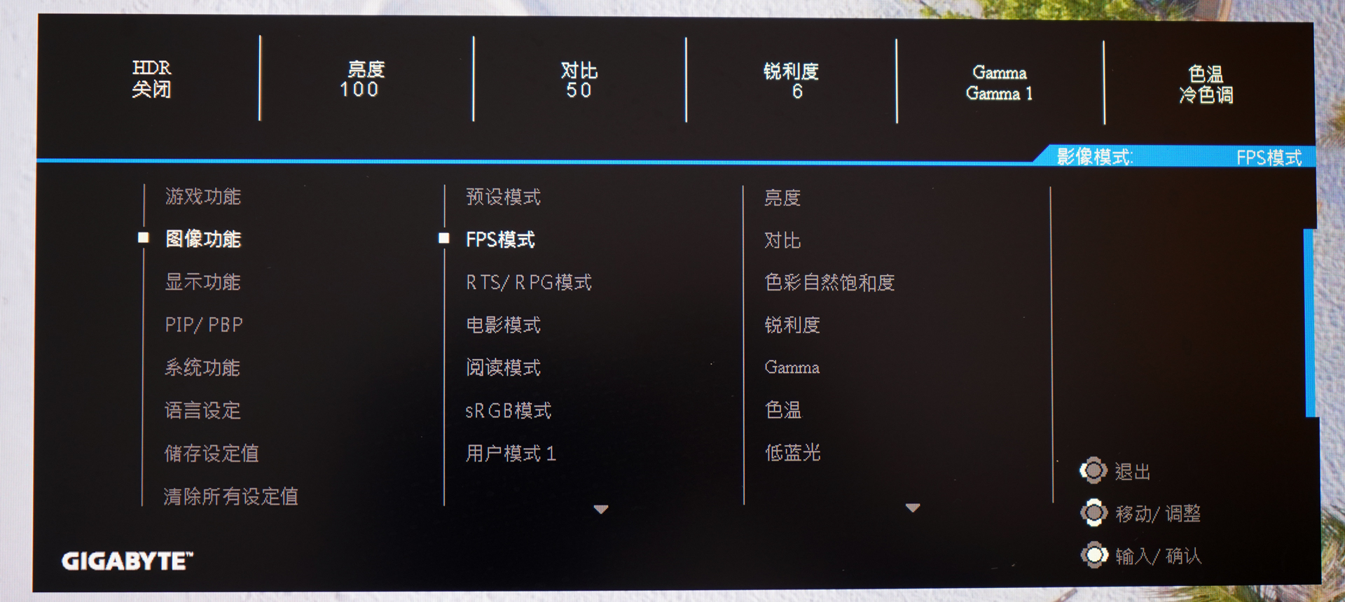 显示器|技嘉M27Q电竞显示器评测:PC游戏+手游,一“屏”打尽!