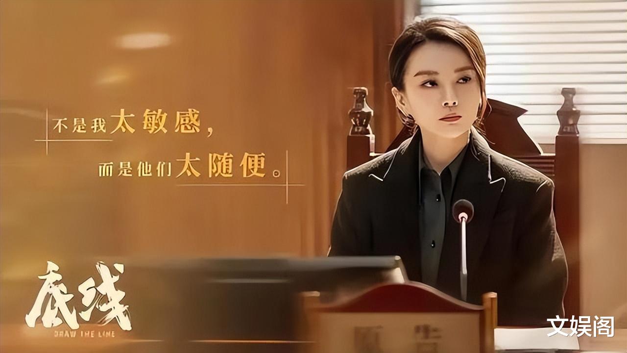 底线|《底线》播完豆瓣仍未开分，网友四五星刷好评，理由很中肯