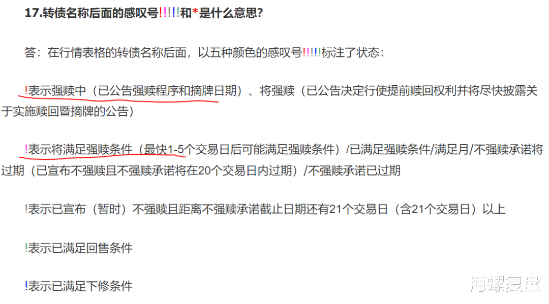 可转债投资入门干货教程,系统学习可转债