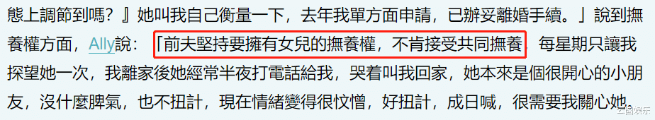 赡养费|39岁陈乐榣宣布离婚！斥前夫做了她不能容忍的事，女儿还亲眼目睹