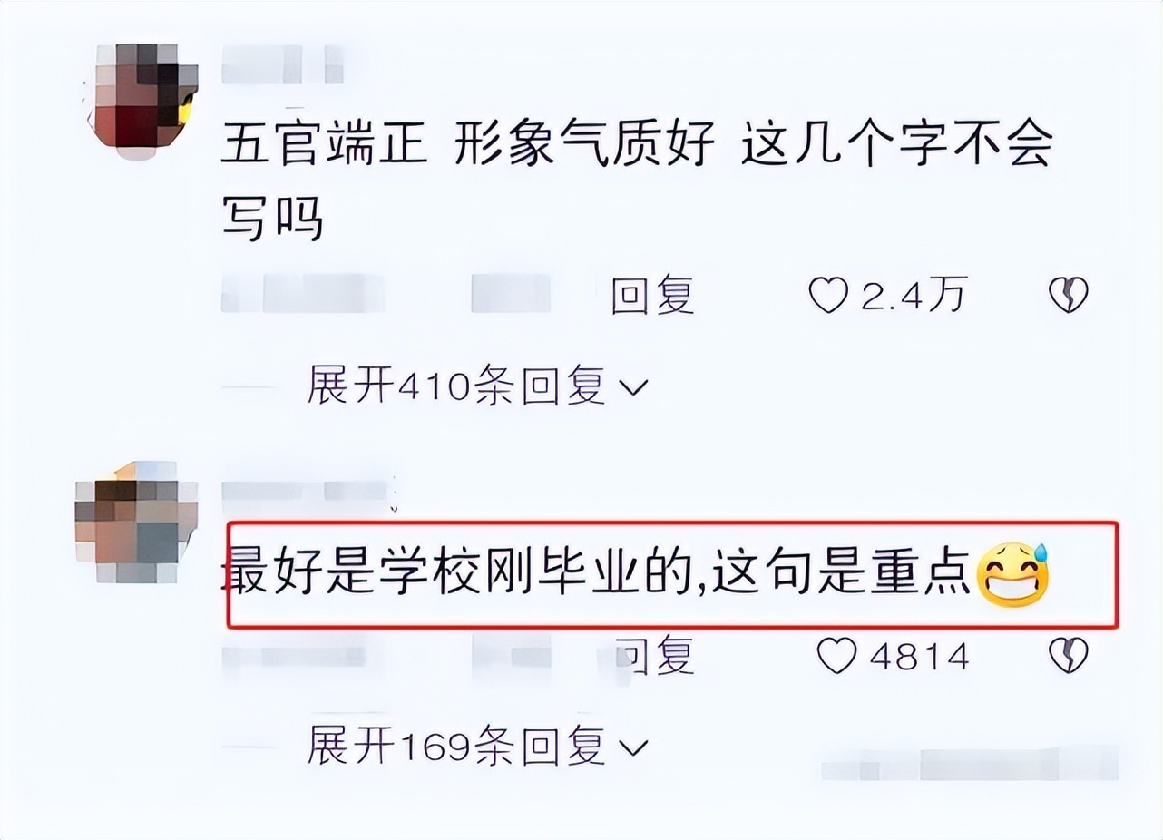 招聘|中铁三局迷之操作,文员招聘“身材好、刚毕业”,面试地点亮了