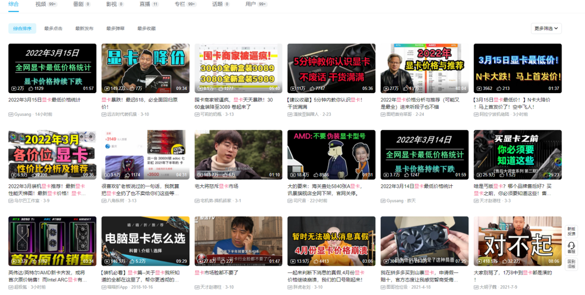 显卡|等等党的胜利,英特尔即将推出独立显卡,英伟达显卡未来会降价吗?