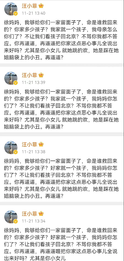 大S|大S妈妈回应汪小菲发文: 两个保姆和1个管家的钱是大S付的