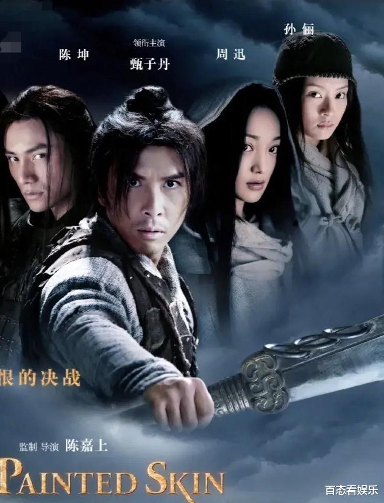 画皮前传|《画皮3》选角被热议！加上“杨紫”，周迅依旧，“黄晓明”替代陈坤