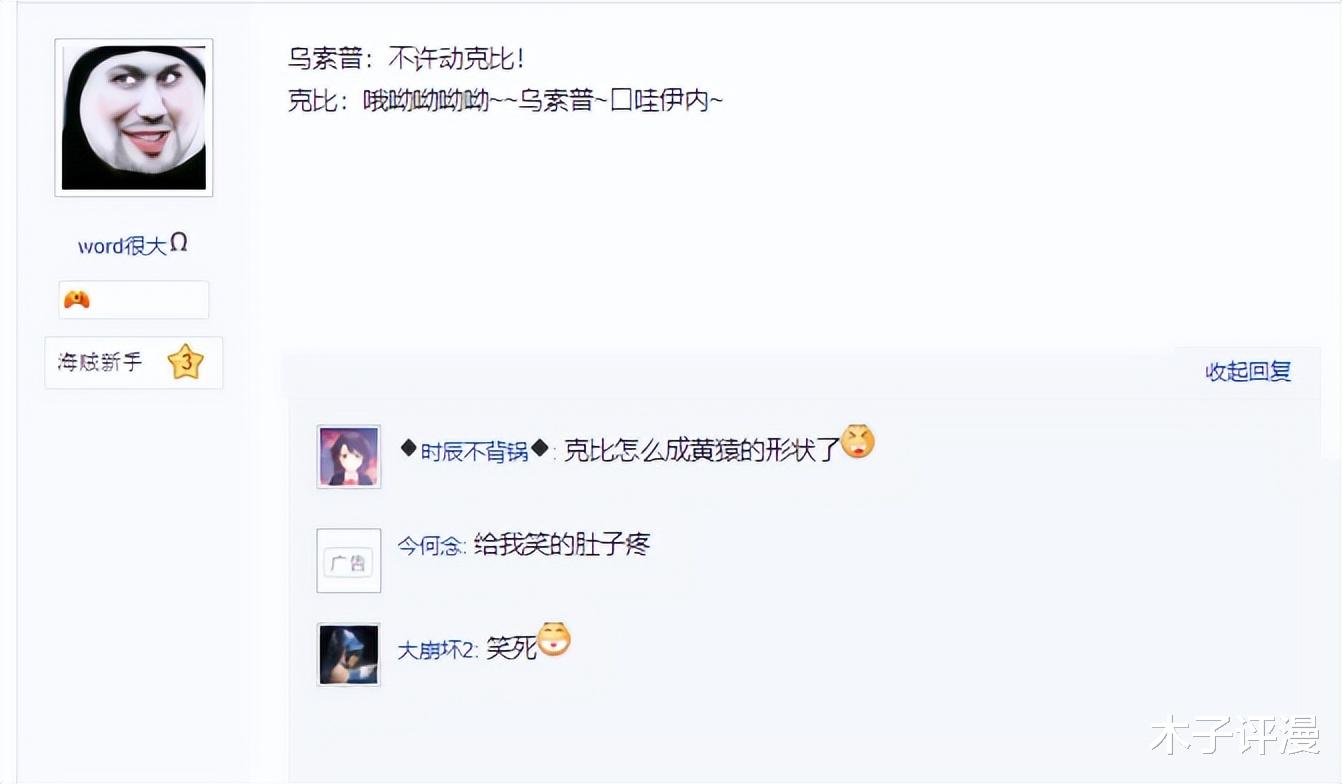 路飞|海贼王：网友自创“顶上战争2”，海迷：小场面