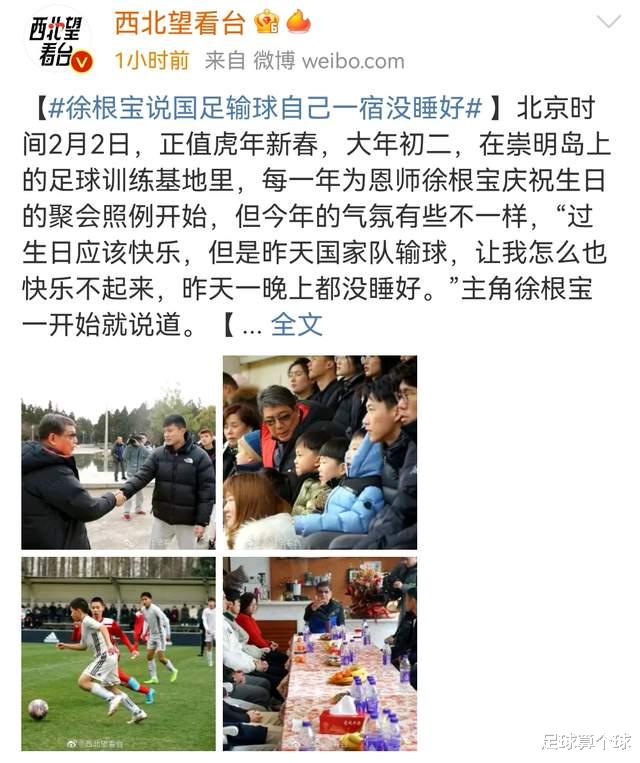 徐根宝|徐根宝过生日五大国脚缺席，范志毅姗姗来迟，徐根宝严厉批评他