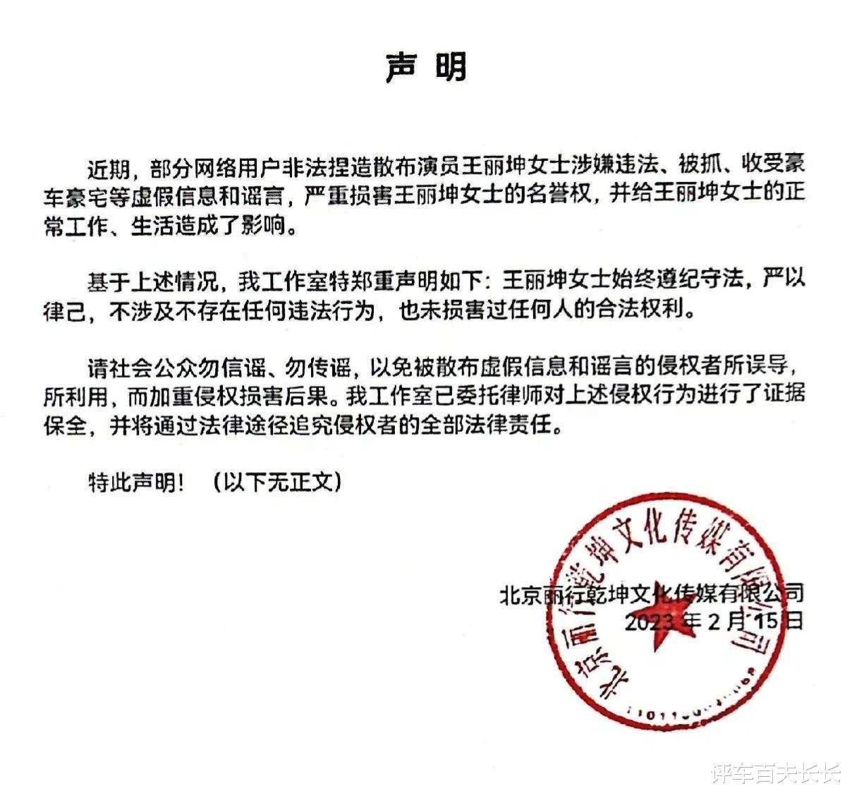 王丽坤|陈飞宇再次回应!怒告10位造谣者,王丽坤、赵露思也跟着一起告