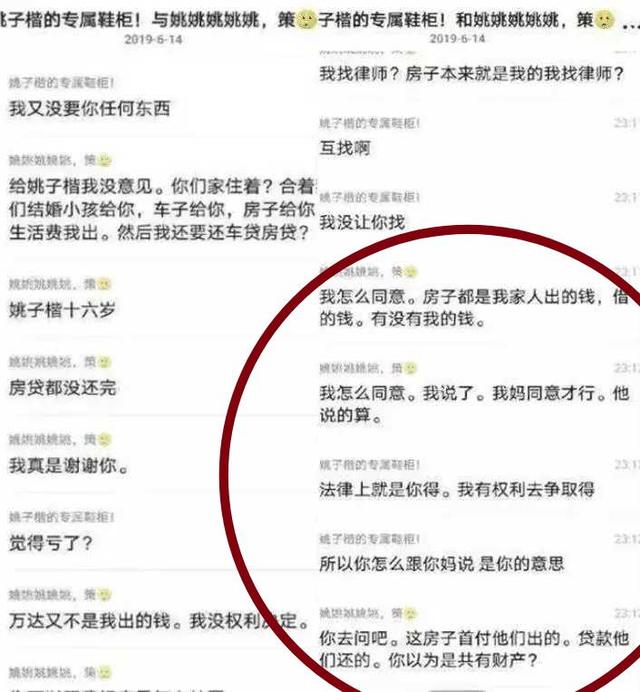 姚策|姚策熊磊聊天记录曝光，网友：摊上这种儿媳，不如让儿子孤独终老