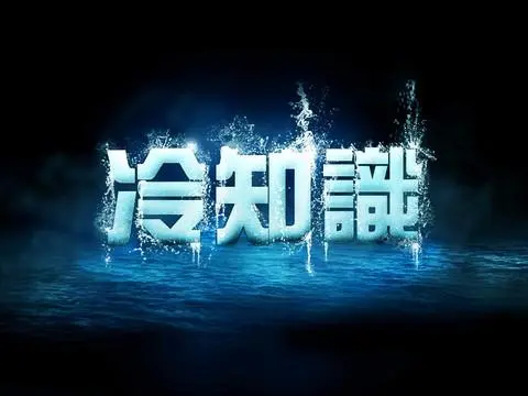 讲解的一些冷知识