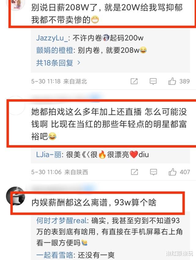 赵樱子|都在吐槽《浪姐3》赵樱子尴尬，却没人看到她手上93万的手表？