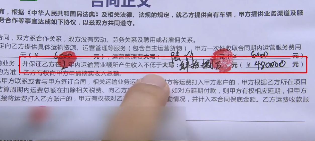 贷款|男子应聘司机,公司承诺月入3万,一月工资7000,公司:3万是流水