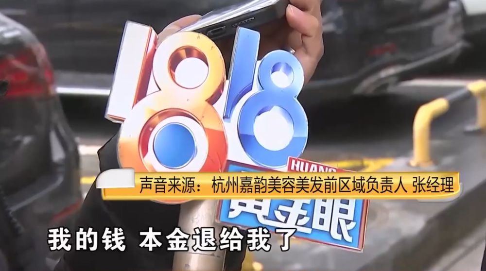 发型 入股享受分红,小伙投了9000,不做了找老总退钱遭拉黑