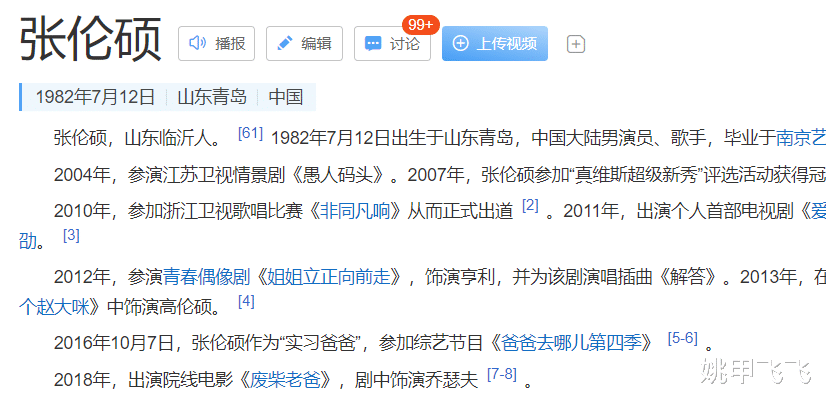 张伦硕|6位长得像“混血儿”的男星,个个浓眉大眼!!