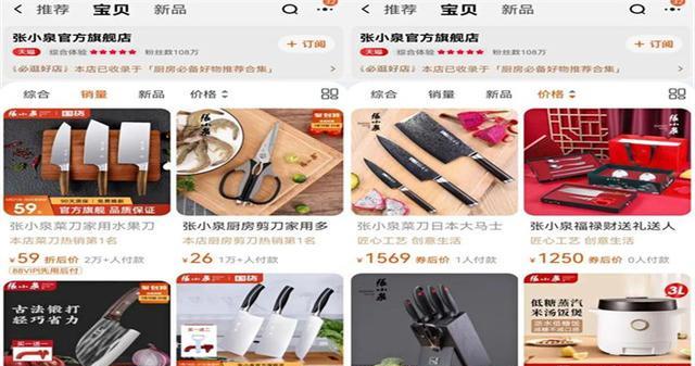 刀剪第一股张小泉,陷入“拍蒜刀断”风波,百年老字号轻易翻车?