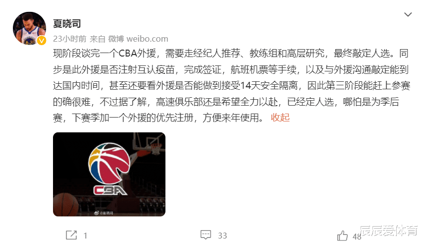 李楠|山东确定第三外援瞄准季后赛，50分希望之星加盟江苏助力李楠