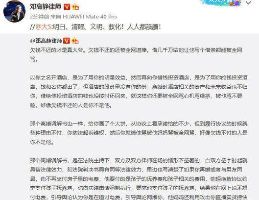 大S|陆律师千字文开骂汪小菲张兰！大S：人人都该读台湾离婚大陆司法认可