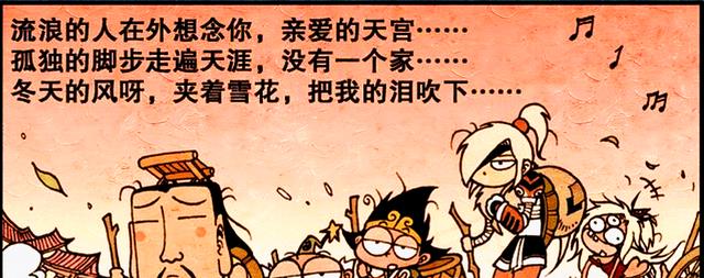 漫画|帝哥偶遇“绝美贵人”,降龙:关键时刻,还是娥姐“给力”啊!