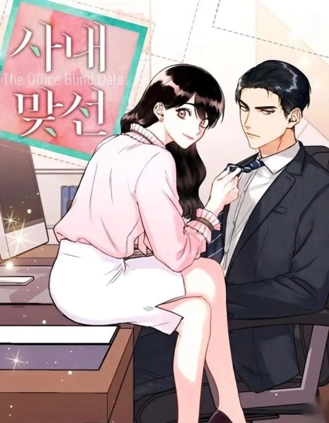 沙雕|这什么沙雕漫改剧，看得我全程姨母笑