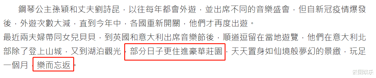 刘诗昆|83岁刘诗昆携1岁女儿周游列国!住豪华庄园乐而忘返,想再生俩娃