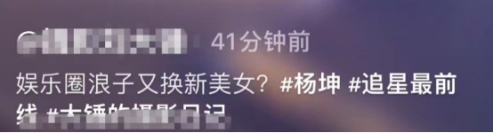 杨坤|49岁杨坤身边再换美女，两人眼神暧昧互动似情侣，女方身材太火辣