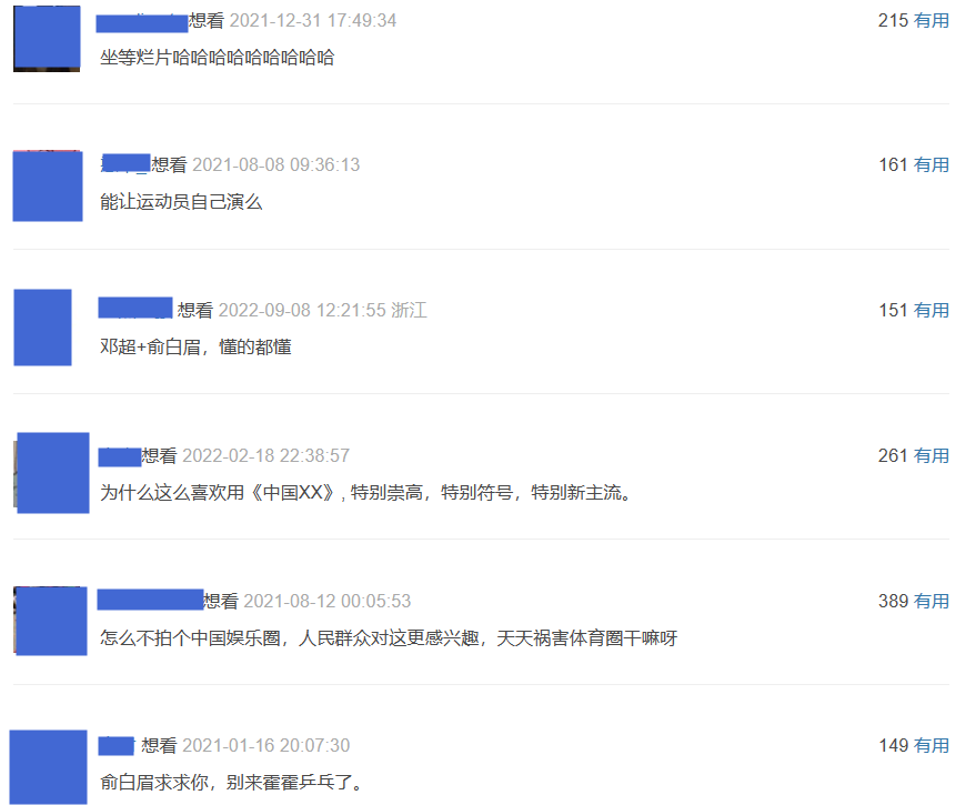 邓超|邓超,“急功近利”终将付出代价