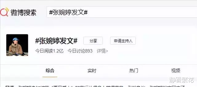 张婉婷|张婉婷发文道歉:恳请网友放过自己和家人,网友却不买账