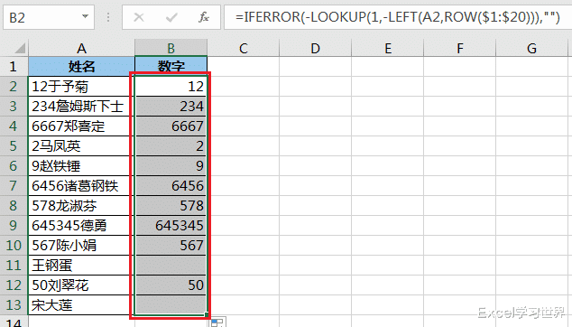 excel|将 Excel 中的数字和文本分成两列，必须弄懂 lookup 函数的查找原理