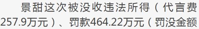 景甜|景甜被罚722万后续：Dior删其全部内容，本人道歉，3年内不能代言