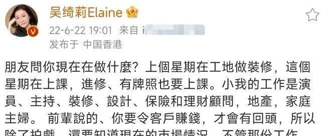 48岁港星吴绮莉生活拮据，转行干装修卖保险，网友感叹好可怜