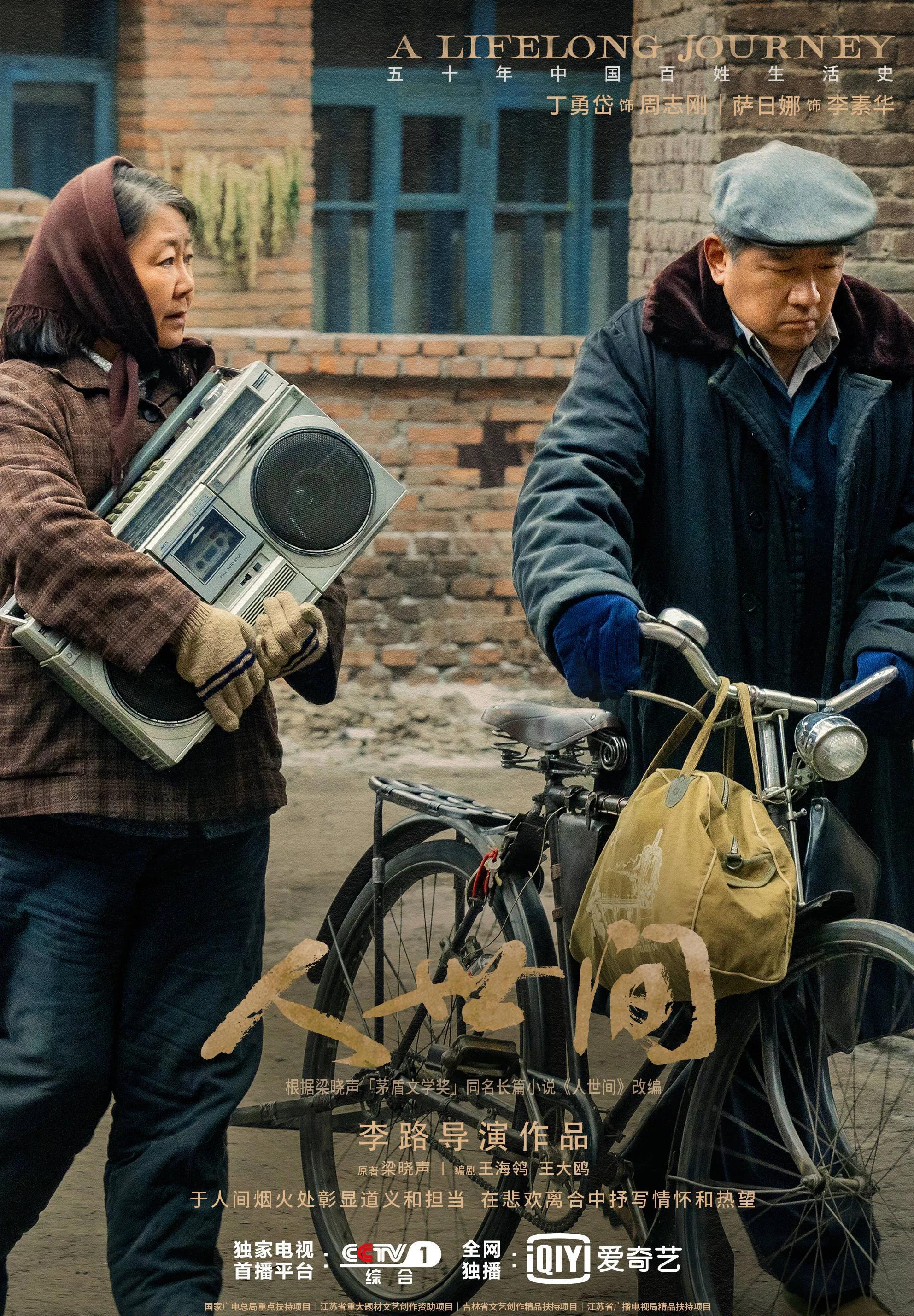 人世间|《人世间》周爸周妈双双离世，父母去，人生只剩归途，泪崩了