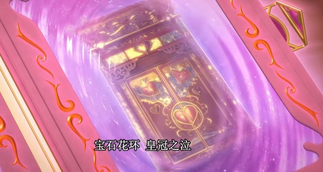 叶罗丽|叶罗丽：罗丽的命运之书仍有指示，“宝石花环”，应该是某种力量