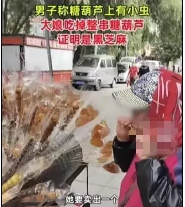 黑龙江,哈尔滨。一名男子买了一串糖葫芦