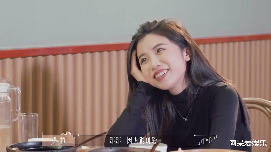 王能能|同样是约会,俞悦和王能能的表现完全不同,罗拉六字评价一语双关