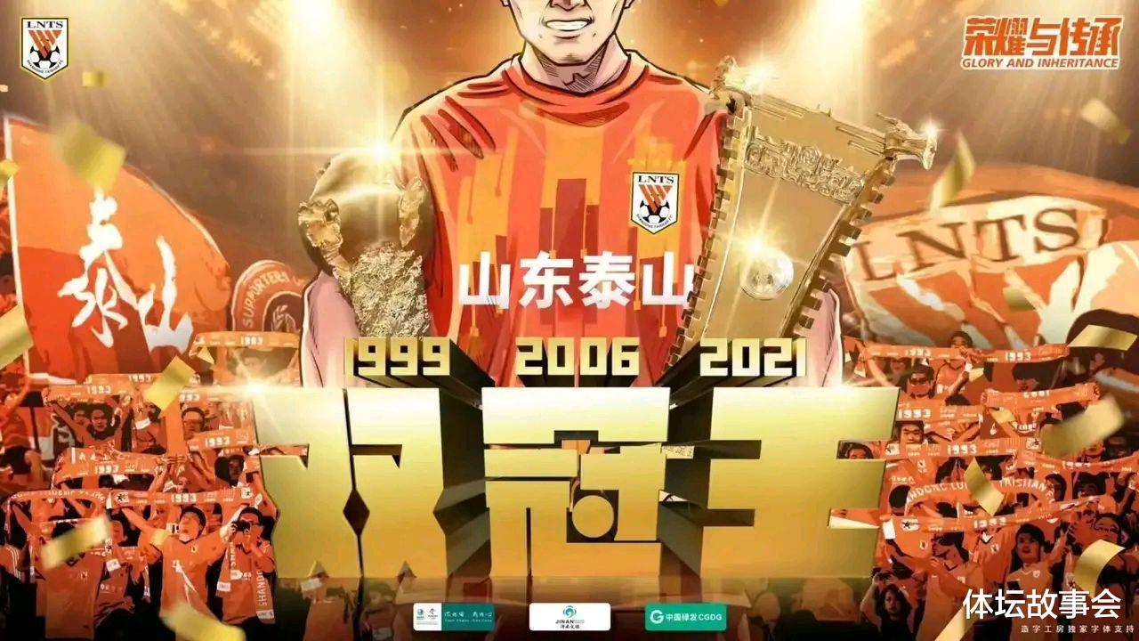 泰山队|新赛季泰山队大名单“幸福烦恼”，三员大将已注定落寞！