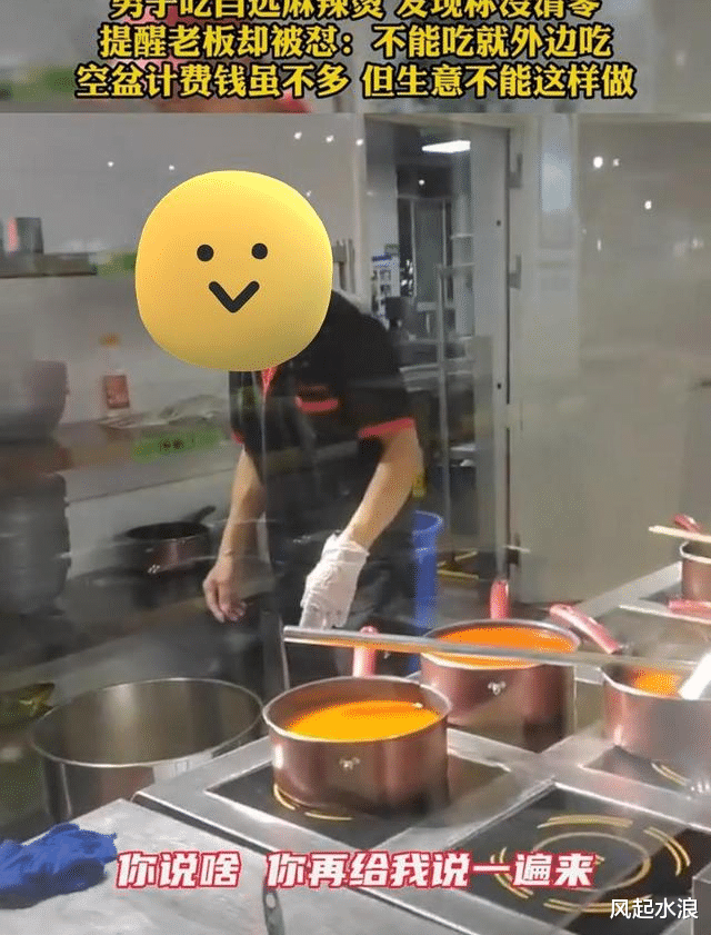 ?江苏一男子发现电子秤没清零,提醒老板被反怼!