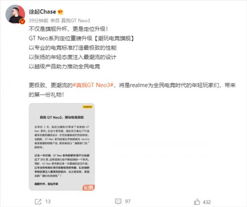 realme|重磅定位升级！realme Neo 3首批搭载天玑8100旗舰芯