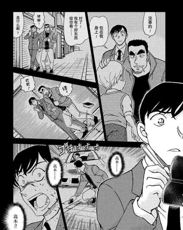 漫画|名侦探柯南:漫画单行本101卷封面公开,将于4月13日发售