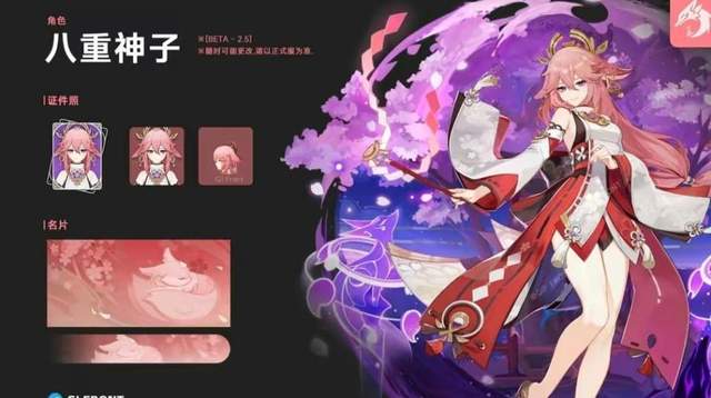 原神|原神：八重神子培养思路，未来可期的雷系后台输出