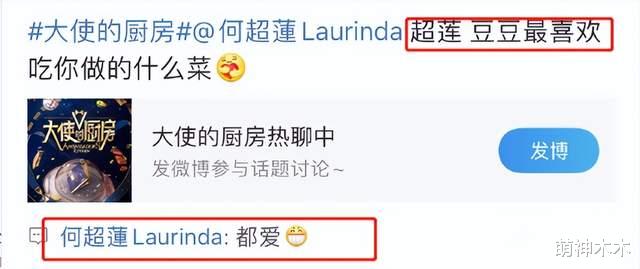 何超莲|何超莲回应分手风波称感情稳定,独自回港两周,被问结婚避而不谈