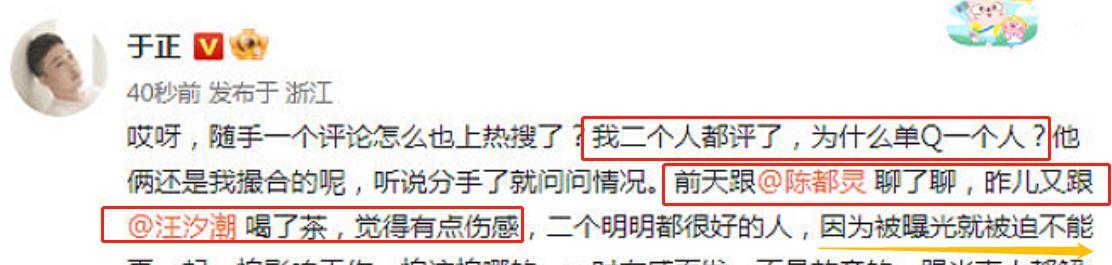陈都灵|陈都灵汪汐潮分手!于正自曝是红娘确认其恋情,称两人爱情见光死
