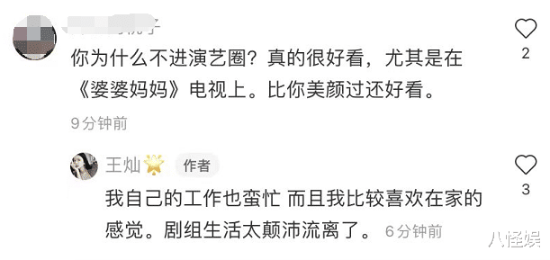 王灿|王灿晒与杜淳结婚照秀恩爱，自曝不进圈理由：剧组生活颠沛流离