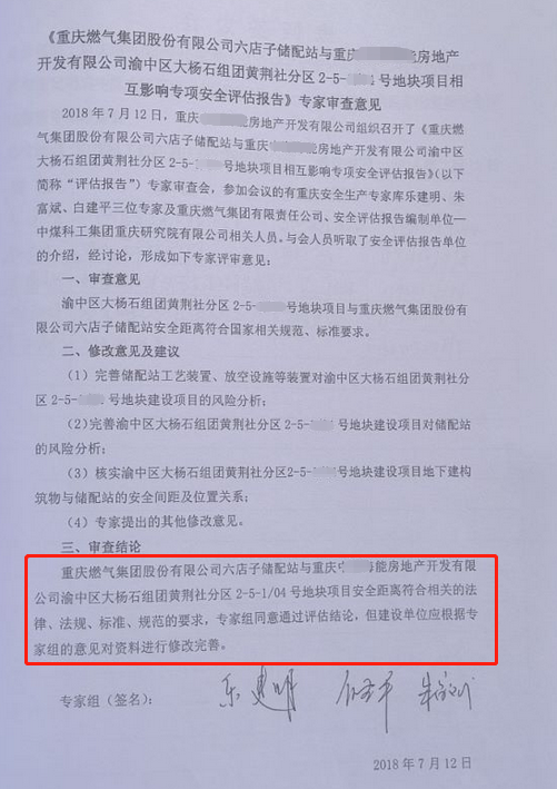 A股|去年领证今年网签仍是0，罐景房不香了？渝中神盘背后暗藏大瓜