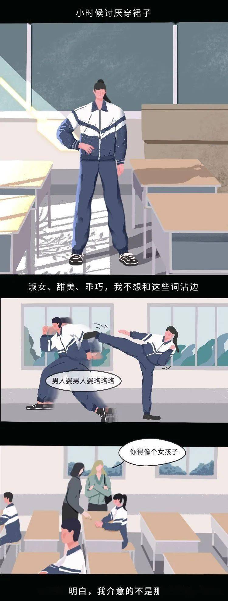 埼玉|漫画—《最终变成了讨厌的人》
