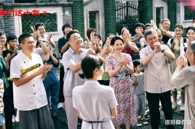 侯勇|我们这十年:侯勇、焦俊艳扮父女,不仅适配度高,还带火一款小吃