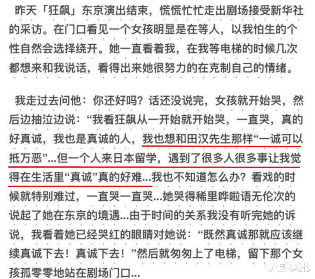 童瑶|陆展博的嘴炮瓜