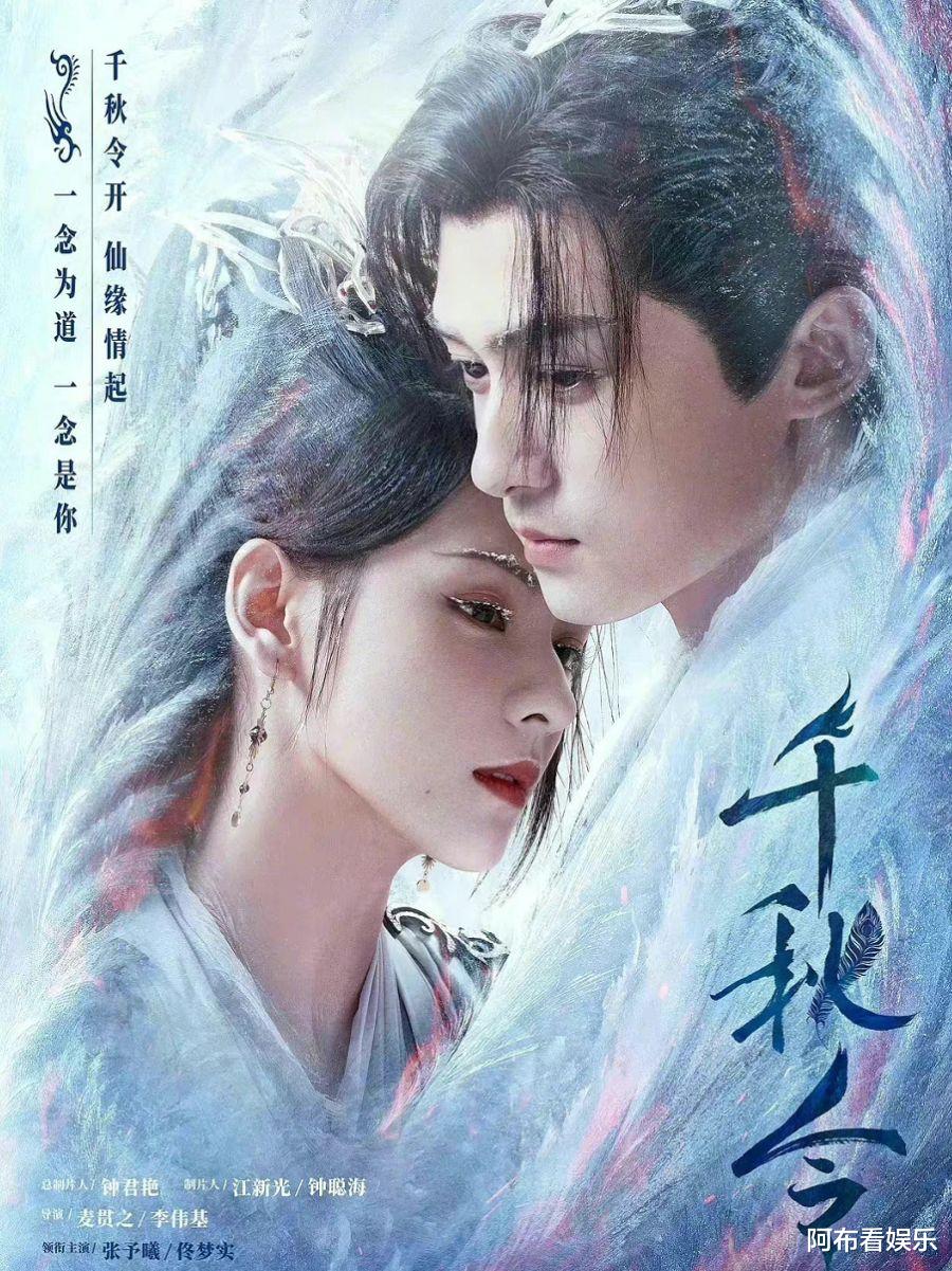 徐子珊|张予曦千秋令首发预告，男主却批不搭，网友：五竹滤镜已碎