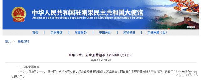 男子海外经商遭持枪绑架,被索要赎金后惨遭“撕票”,4名凶手中1人系同乡,觊觎他财产策划作案均落网