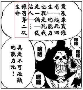 路飞|海贼王1045话：五档会消耗“生命力”，路飞的结局可能跟罗杰一样